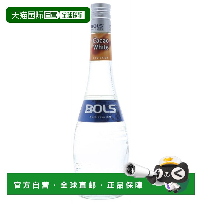 欧洲直邮Bols波士奶油鸡尾酒24%700ml调酒特调蛋糕细腻干冽独特