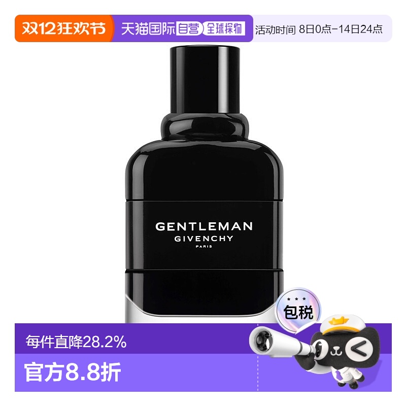 欧洲直邮Givenchy/纪梵希全新绅士男士香水 EDP浓香水50-100ML