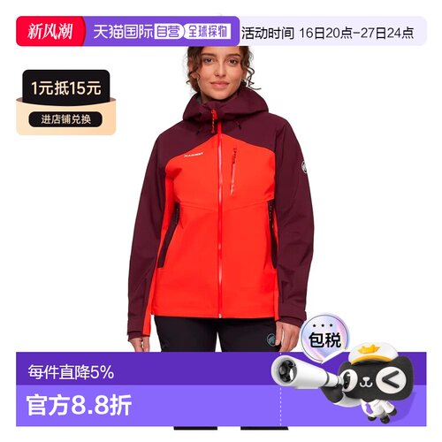 香港直邮MAMMUT Alto Guide硬壳外套