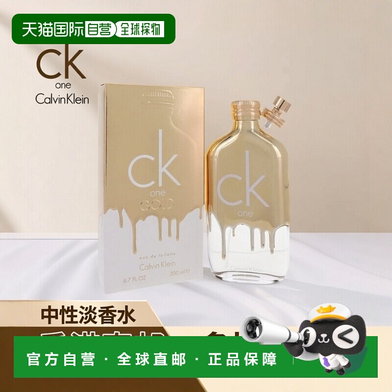 香港直邮CK卡文克莱 One炫金中性淡香水 200ml正品