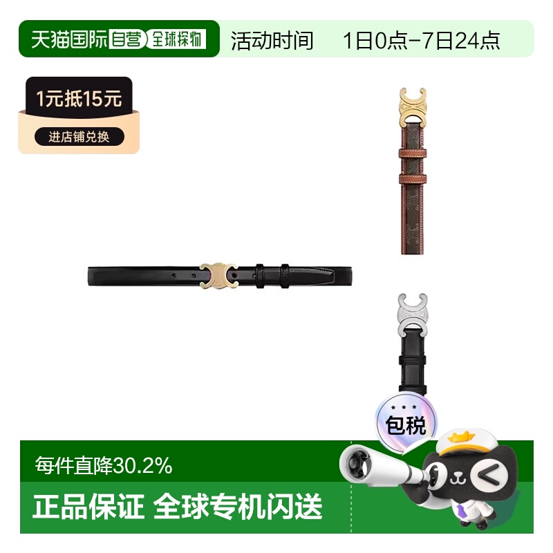 自营1h可退 欧洲直邮CELINE赛琳腰带TRIOMPHE系列黑色2.5cm金扣