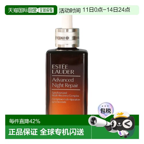 香港直邮Estee Lauder雅诗兰黛第七代特润修护精华露50ml*2正品