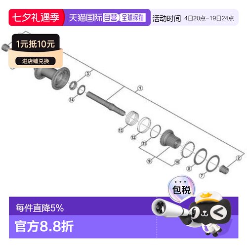 欧洲直邮SHIMANO Deore XT FH-M8130 后花鼓轴
