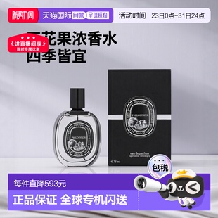 香港直邮Diptyque 蒂普提克无花果中性浓香水 75ml正品