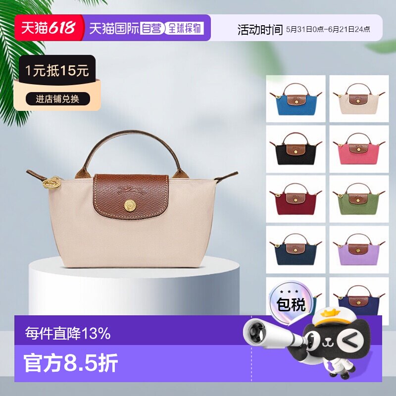 LONGCHAMP珑骧LE PLIAGE女士化妆包手拿包34175 919/089手提包