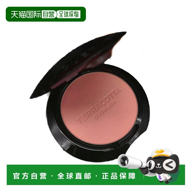 欧洲直邮Guerlain娇兰新品提洛克腮红盘修容5g #00提升气色正品