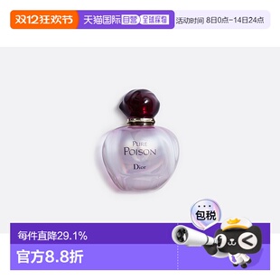 EDP香水30ml正品 迪奥冰火奇葩 雪松橙花 DIOR 欧洲直邮CHRISTIAN