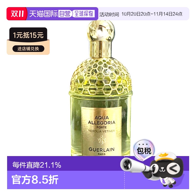 欧洲直邮Guerlain娇兰 花草水语橙花岩兰浓郁版浓香水75ML