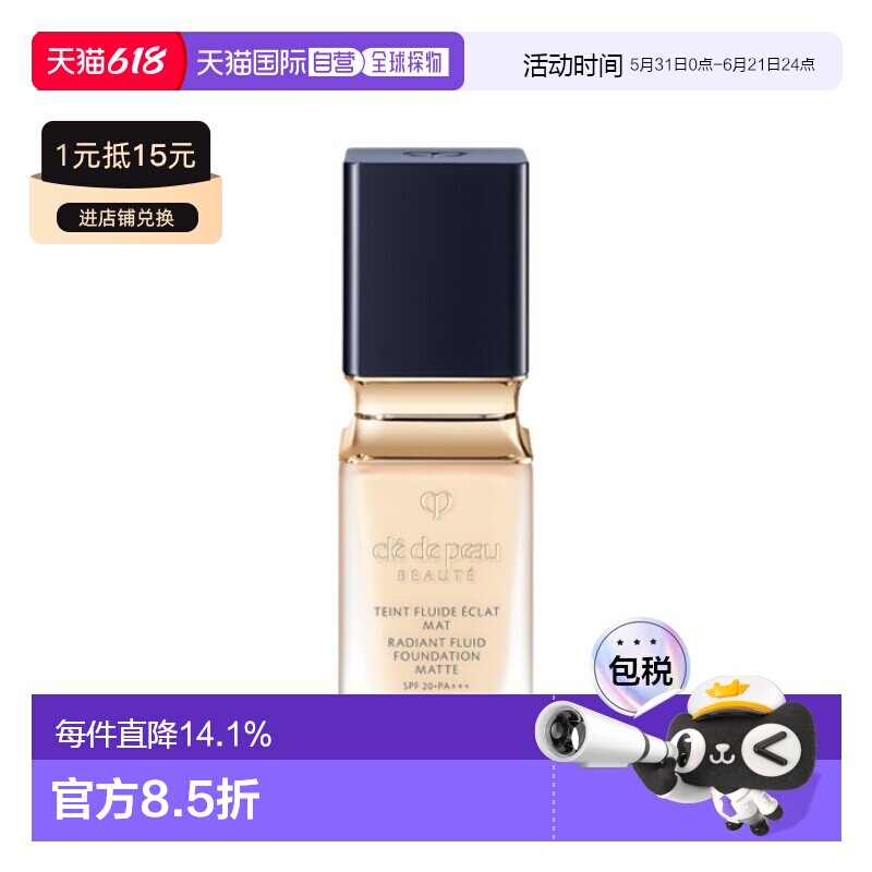 【效期至27年2月】香港直邮CPB肌肤之钥钻光盈粉底液35ml#I10正品