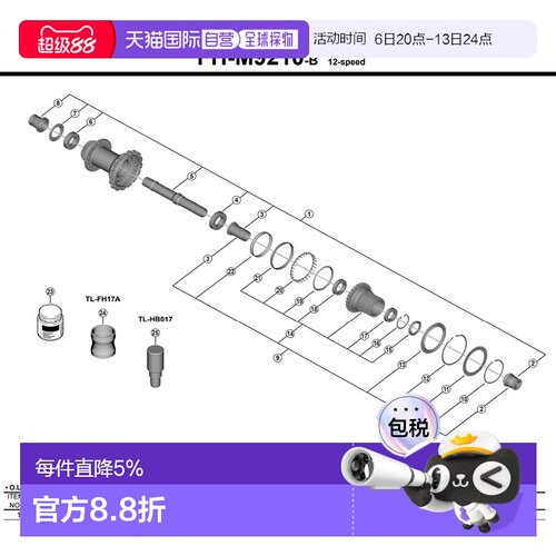欧洲直邮SHIMANO WH-M9220-TL-R12-B-29 Y3KG98010 花鼓轴