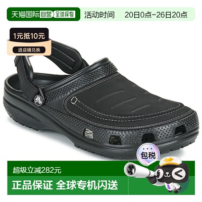 欧洲直邮Crocs 卡骆驰 Yukon Vista II LR Clog M 男士鞋子拖鞋 2