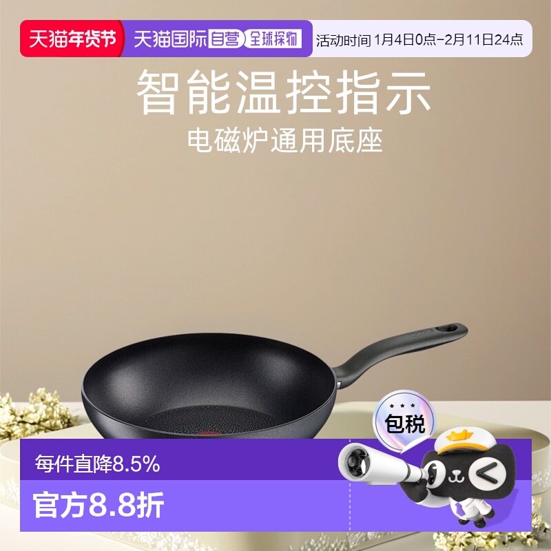 欧洲直邮Tefal特福防刮红点炒锅不粘锅通用平底锅煤气电磁炉28CM