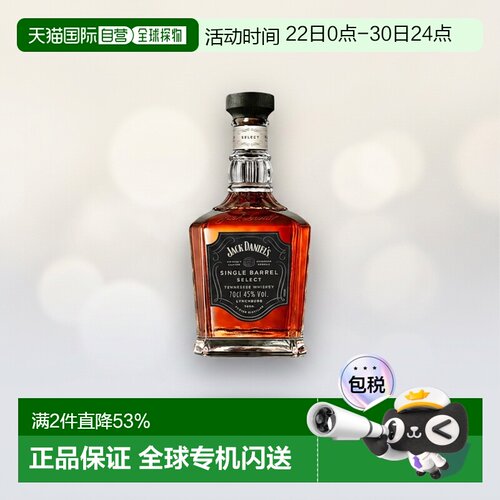欧洲直邮杰克丹尼烈酒威士忌