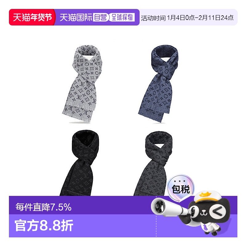 1h可退 自营欧洲直邮LV路易威登男女同款羊毛老花围巾 新年礼物,服饰配件/皮带/帽子/围巾,围巾/丝巾/披肩,淘宝优惠券,粉丝福利购,淘宝优惠卷