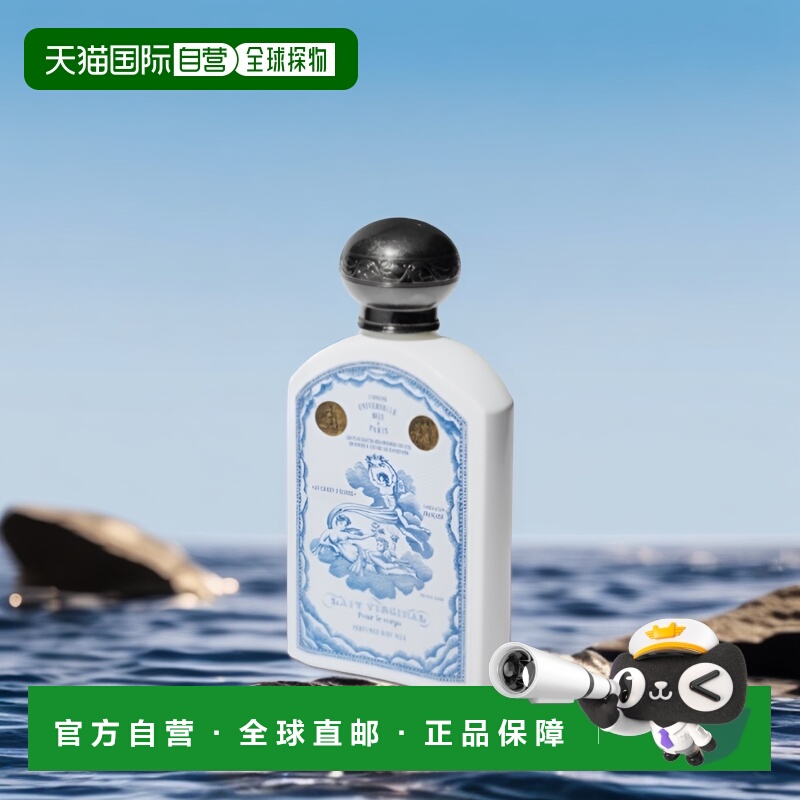 欧洲直邮Buly美体身体乳190ml1803香氛乳液宝石持久清新干净清爽