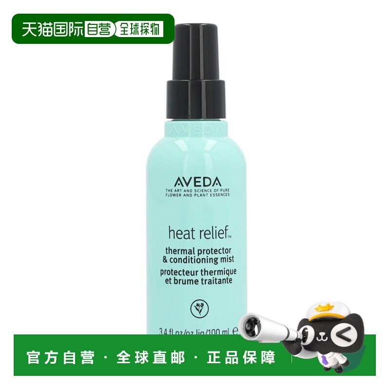 欧洲直邮Aveda艾凡达丝润护发素200g清洁滋养清爽轻盈清透温正品