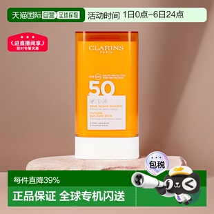 欧洲直邮Clarins娇韵诗无痕膏便携小防晒棒17g温和不晕染正品