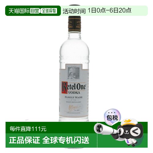 欧洲直邮ketel one坎特一号伏特加40%700ml荷兰原装进口洋酒