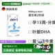 德国药房Elevit爱乐维2段叶酸DHA维生素30粒孕13周 分娩