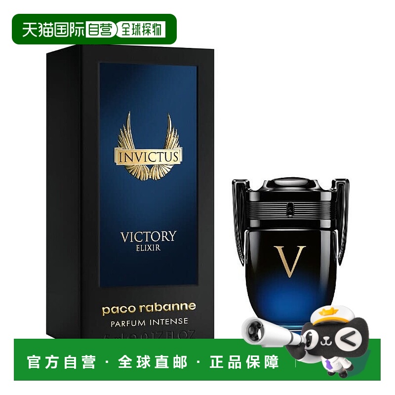 欧洲直邮Paco Rabanne帕高 勇者无敌男士浓香精 中样 5ml新款木质