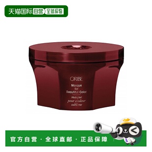 欧洲直邮Oribe欲动绯红护发发膜175ml正品