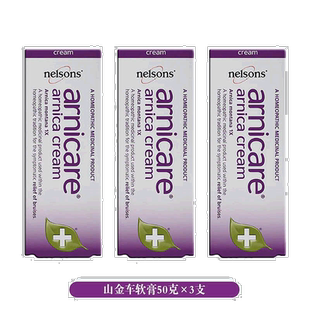 欧洲直邮英国药房Nelsons缓解瘀伤肌肉酸痛炎症山金车软膏50G*3