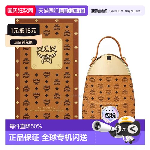 香港直邮MCM双肩包造型限量版浓香香水EDP 30/50/75ml持久正品
