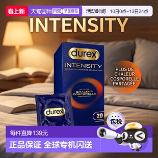 欧洲直邮DUREX杜蕾斯 法版新品Intensity薄润滑体感无乳胶避正品