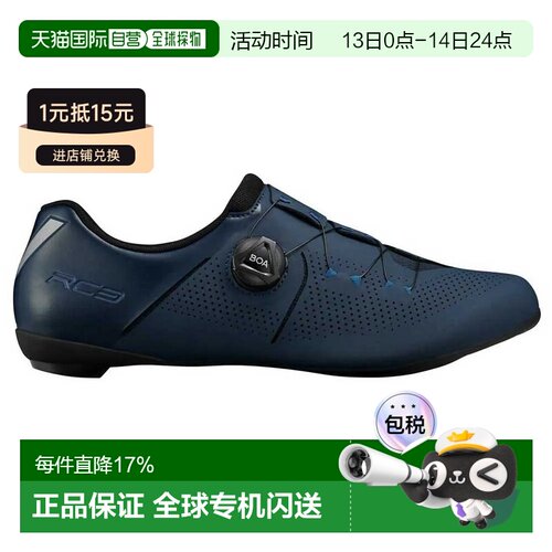 欧洲直邮SHIMANO RC302公路鞋