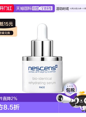 欧洲直邮Nescens妮尚希血清原液深层有机保湿面部精华30ml正品