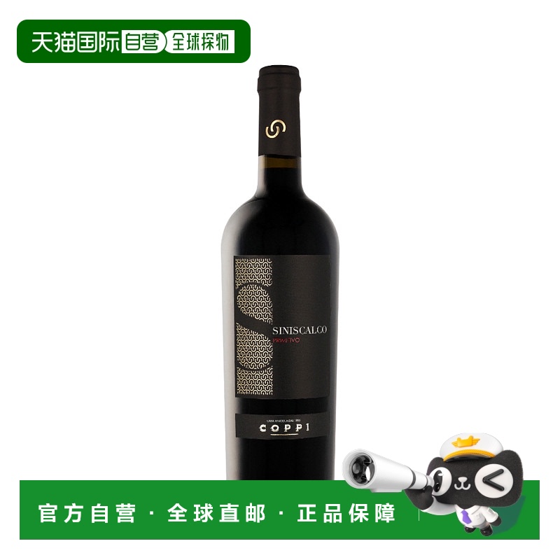 欧洲直邮Coppi Siniscalco Primitivo 2020