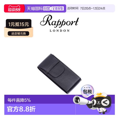 香港直邮Rapport英国手表收纳包Portobello皮革多色腕表包单表位