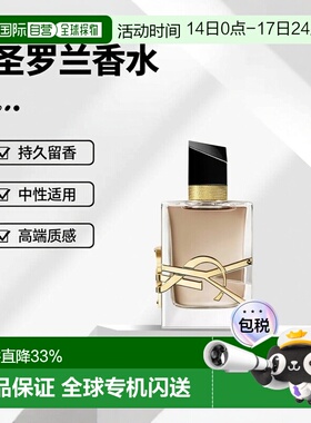 欧洲直邮YSL圣罗兰自由至上沙漠百合女士浓香水EDP30/50/90ml正品
