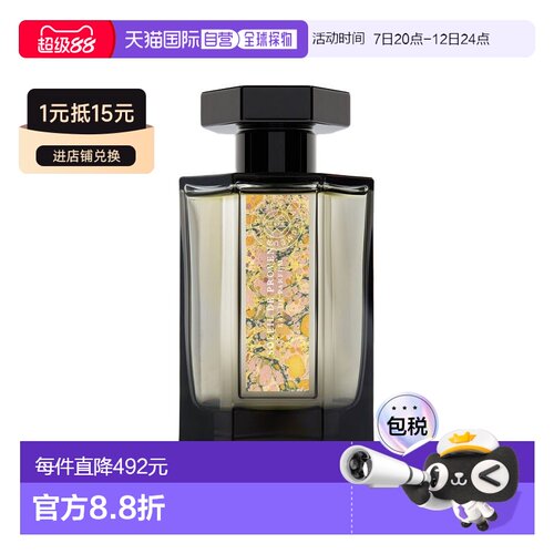 欧洲直邮L'Artisan Parfumeur阿蒂仙之香普罗旺斯日光EDP浓正品