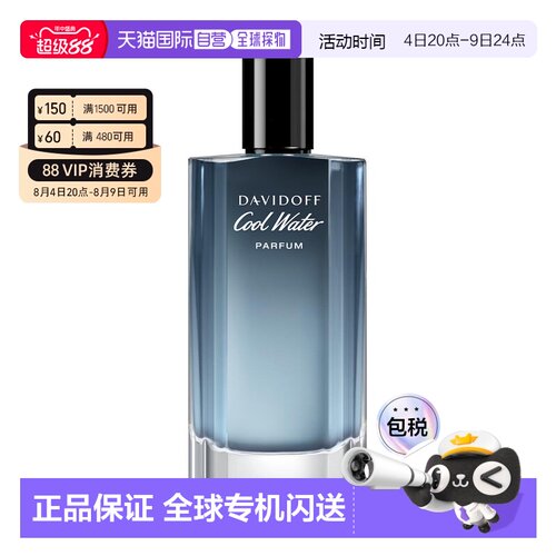 欧洲直邮大卫杜夫 冷水 男士香精 100ML正品