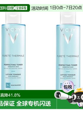 欧洲直邮Vichy薇姿温泉矿物水活清润爽肤水200ML*2瓶七夕礼物正品
