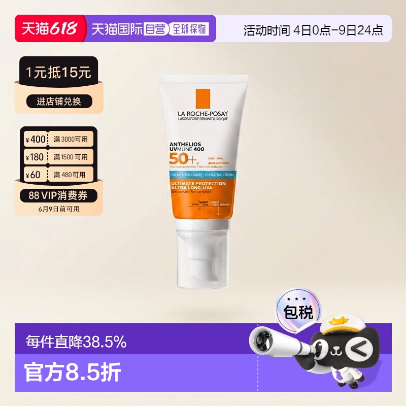 欧洲直邮法国LRP理肤泉特护轻盈防晒乳霜50ml 蓝标SPF50+正品