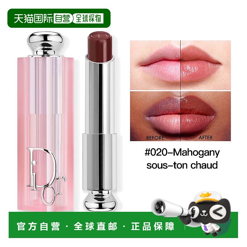 欧洲直邮Dior迪奥粉漾魅惑变色润唇膏3.2g 2025新色#020正品