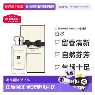 香港直邮JoMaloneLondon祖玛珑香水持久留香自然芬芳EDC100ml正品