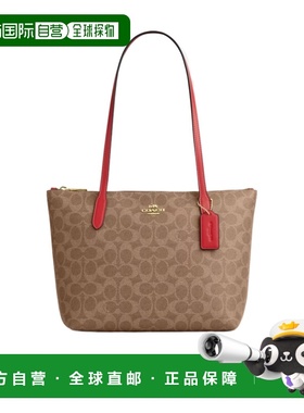香港直邮Coach FIONA 经典SIGNATURE 拉链托特包 CBT18