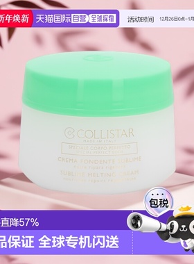 欧洲直邮Collistar歌丽诗霜身体乳400ml抗皱美肤纤体活肤正品