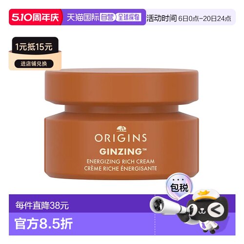 欧洲直邮Origins悦木之源 发光面霜30ml 保湿修护滋润维C抗正品