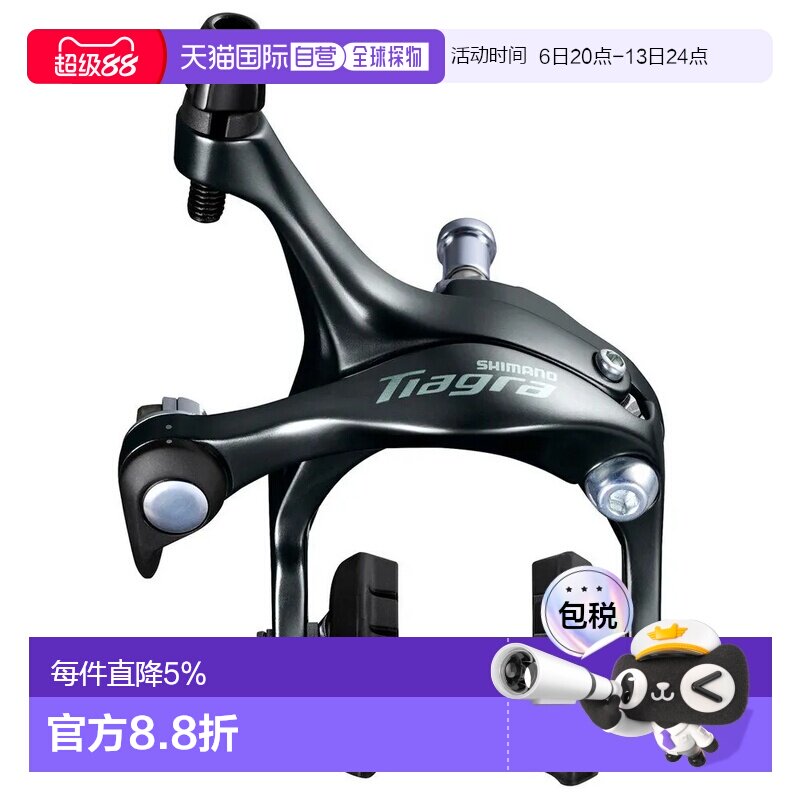 欧洲直邮SHIMANO 前轮圈刹车卡钳 BR-4700 Tiagra V
