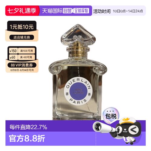 欧洲直邮Guerlain娇兰雨过天晴淡香水雨后75ml喷雾玫瑰橙花正品