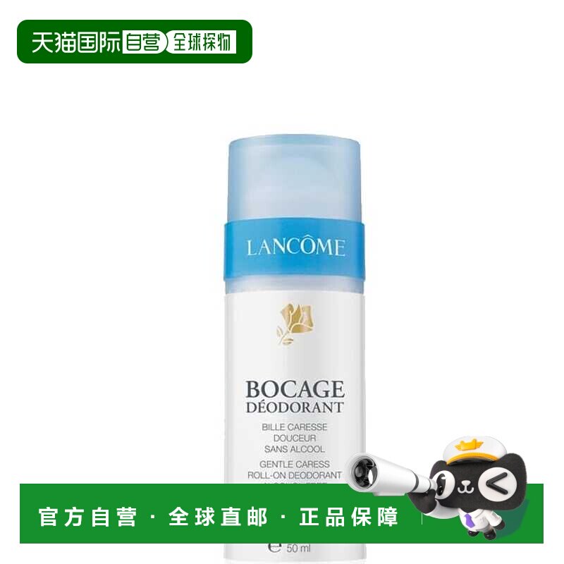 欧洲直邮法国兰蔻止汗香体喷雾50ml留香自然清新保湿走珠