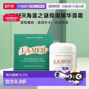 250ml正品 100 欧洲直邮LAMER海蓝之谜面霜滋润滋养紧致嫩肤30