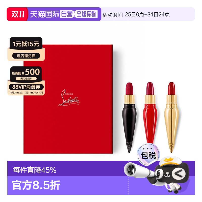 欧洲直邮CL路铂廷女王权杖口红礼盒#001正品【效期至26年7月】