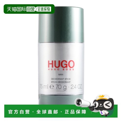 欧洲直邮HUGO BOSS雨果博斯男士止汗露 75g除臭净味正品