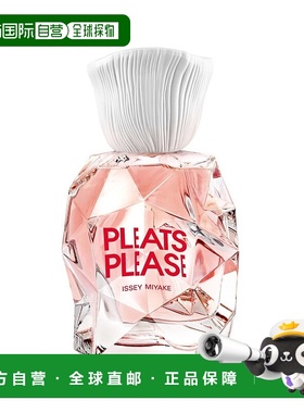欧洲直邮Issey Miyake三宅一生女士香水褶皱花悦EDT淡香 50ml正品