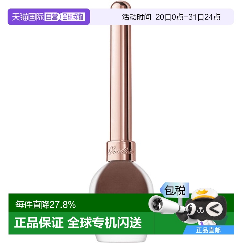 欧洲直邮Guerlain娇兰新款棕色眼线液浓密防水持久不晕染不脱色